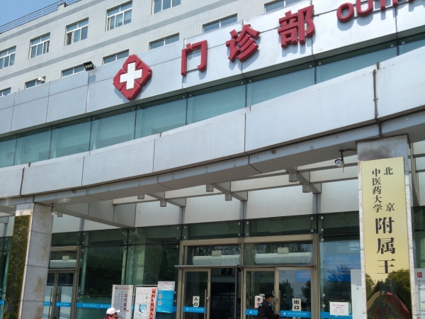 北京王府中西醫結合醫院引進品源超聲骨密度儀，實現骨質疏松早期篩查和干預