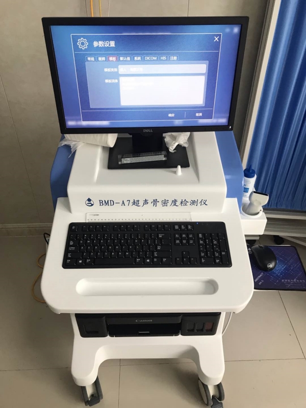 品源超聲骨密度儀入駐南通市第一人民醫(yī)院，助力骨質疏松篩查工作