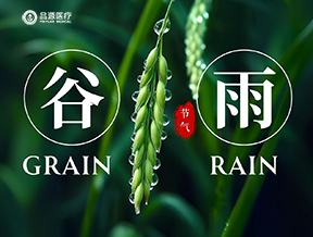 谷雨測(cè)骨密，健康早知道